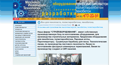 Desktop Screenshot of beton57.ru