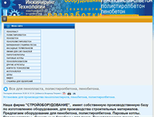 Tablet Screenshot of beton57.ru